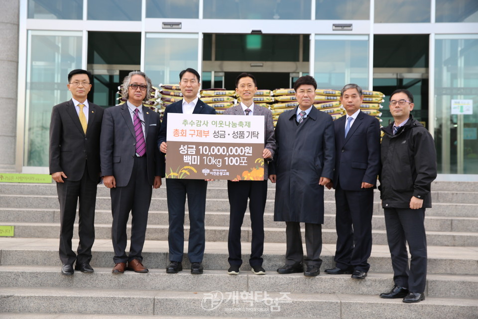 이천은광교회, 구제부에 양곡 및 특별구제헌금 전달 모습