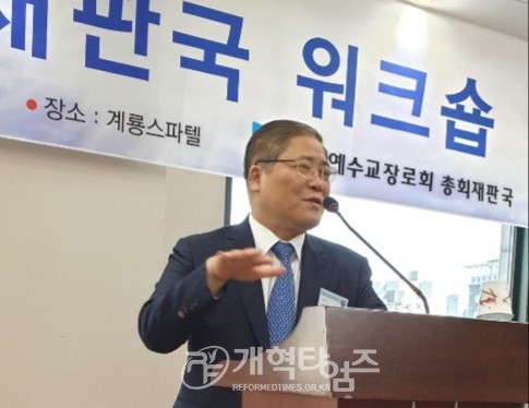 '제105회기 재판국 워크숍'  모습