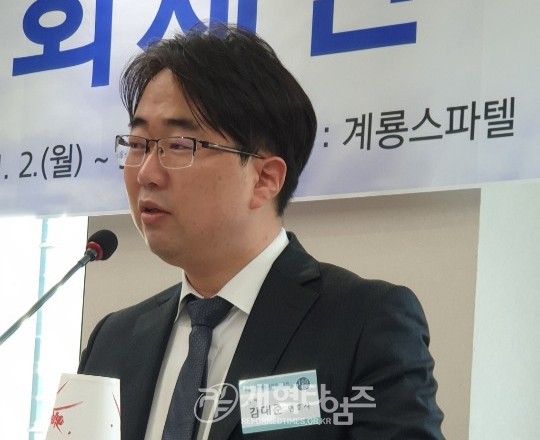 '제105회기 총회재판국 워크숍' 모습