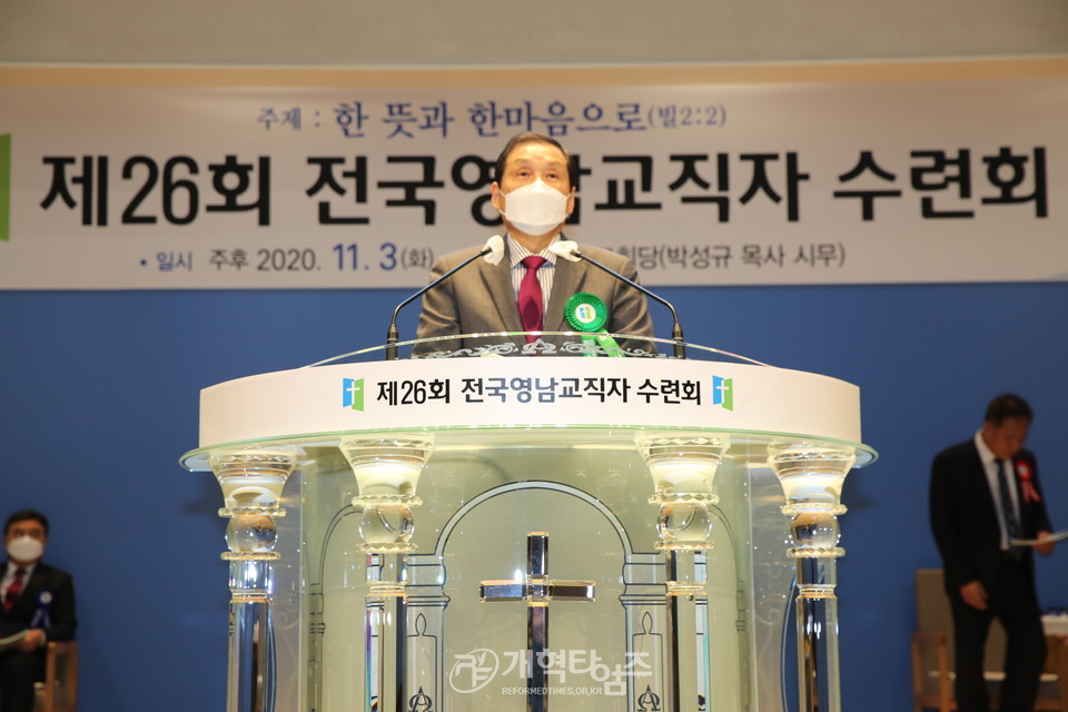 전국영남교직자협 제26회 수련회, 총회 총무 고영기 목사 축사 모습(부전교회)