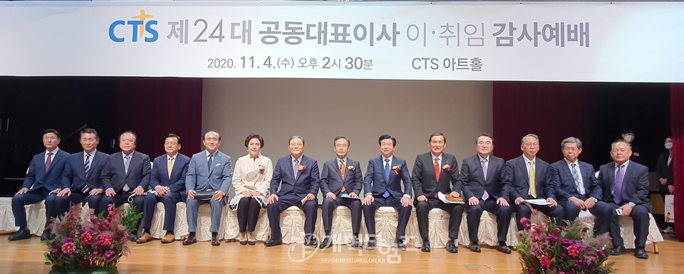 총회장 소강석 목사, CTS 제24대 공동대표이사 이.취임 감사예배 모습