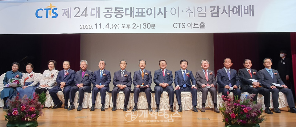 총회장 소강석 목사, CTS 제24대 공동대표이사 이.취임 감사예배 모습