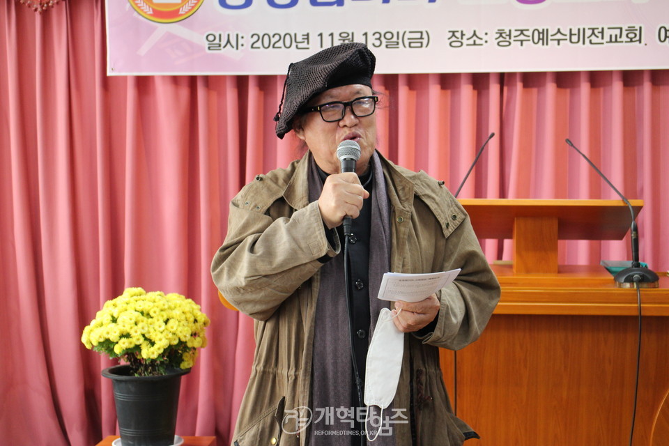 ‘충청협의회 임원 및 실무자 고향 방문’, 예수사관학교 변충구 목사 인사 모습