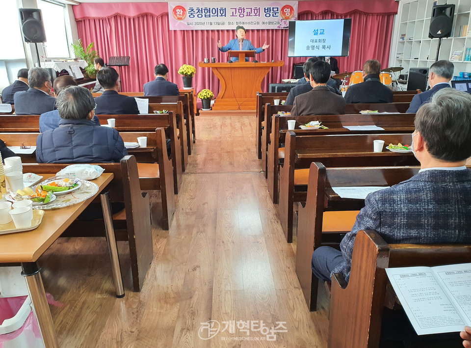 ‘충청협의회 임원 및 실무자 고향 방문’ 모습