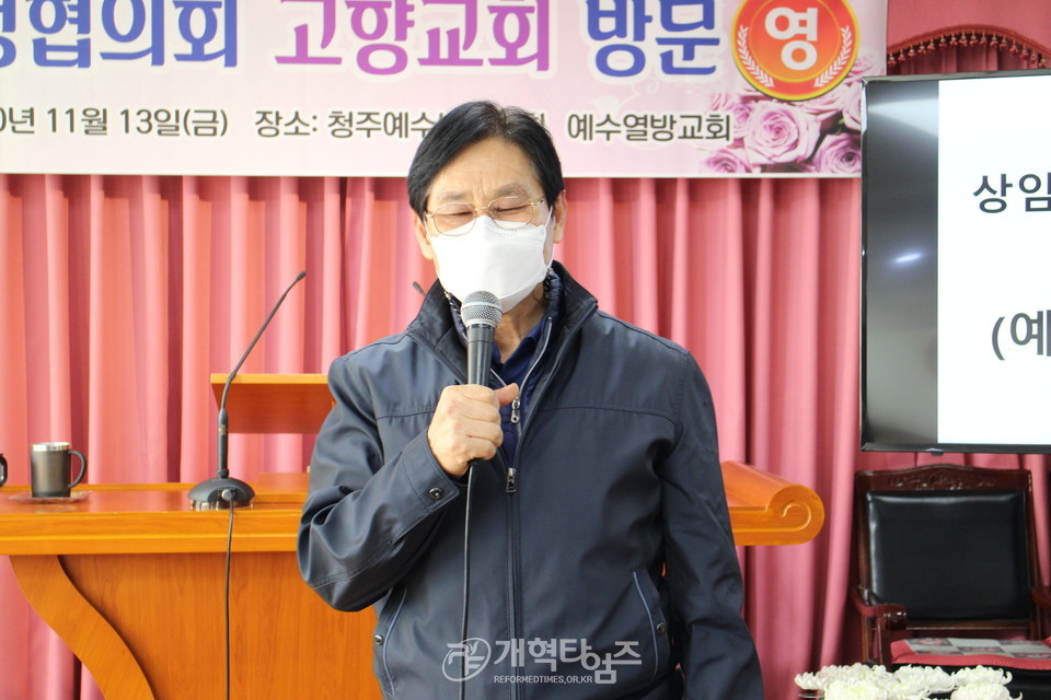 ‘충청협의회 임원 및 실무자 고향 방문’, 명예회장 김기성 목사 모습