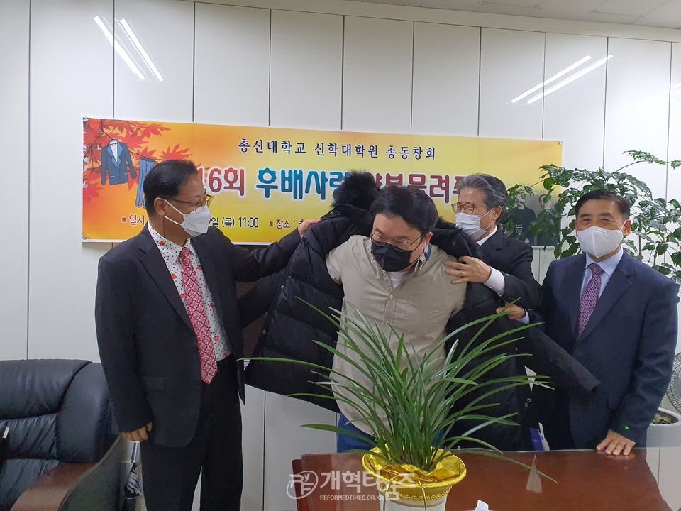 총신 신대원 총동창회, ‘제16회 후배사랑 양복물려주기’ 행사 모습
