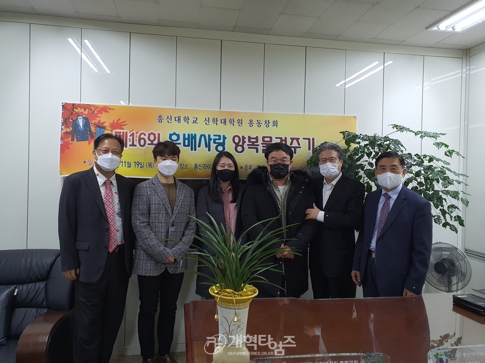 총신 신대원 총동창회, ‘제16회 후배사랑 양복물려주기’ 행사 모습