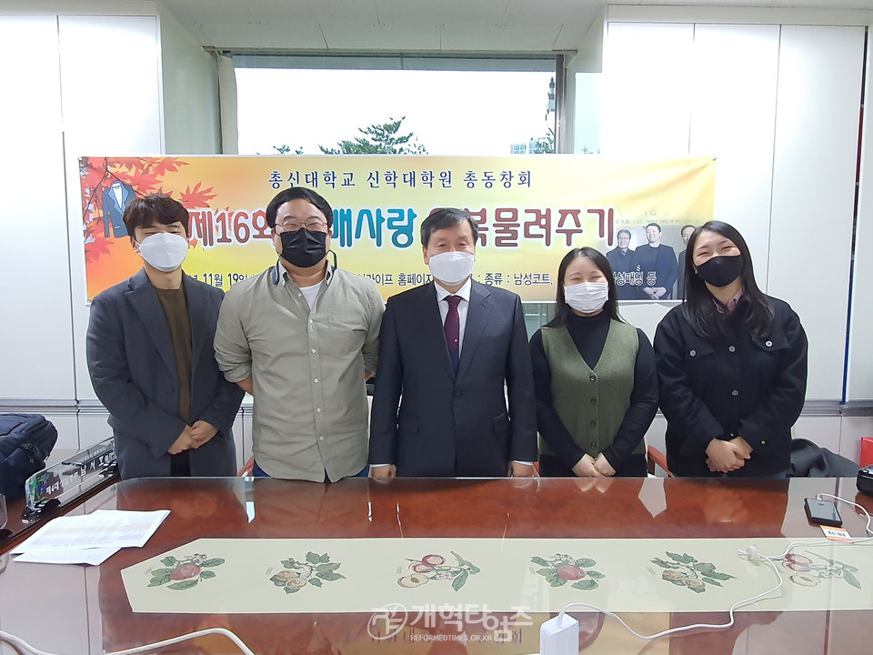 총신 신대원 총동창회, ‘제16회 후배사랑 양복물려주기’ , 후원이사장과 봉사자들 모습