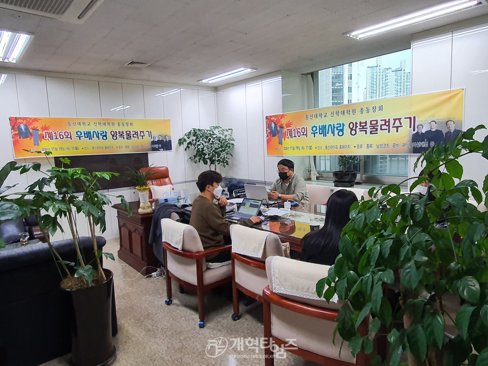 총신 신대원 총동창회, ‘제16회 후배사랑 양복물려주기’ 주문 접수 모습