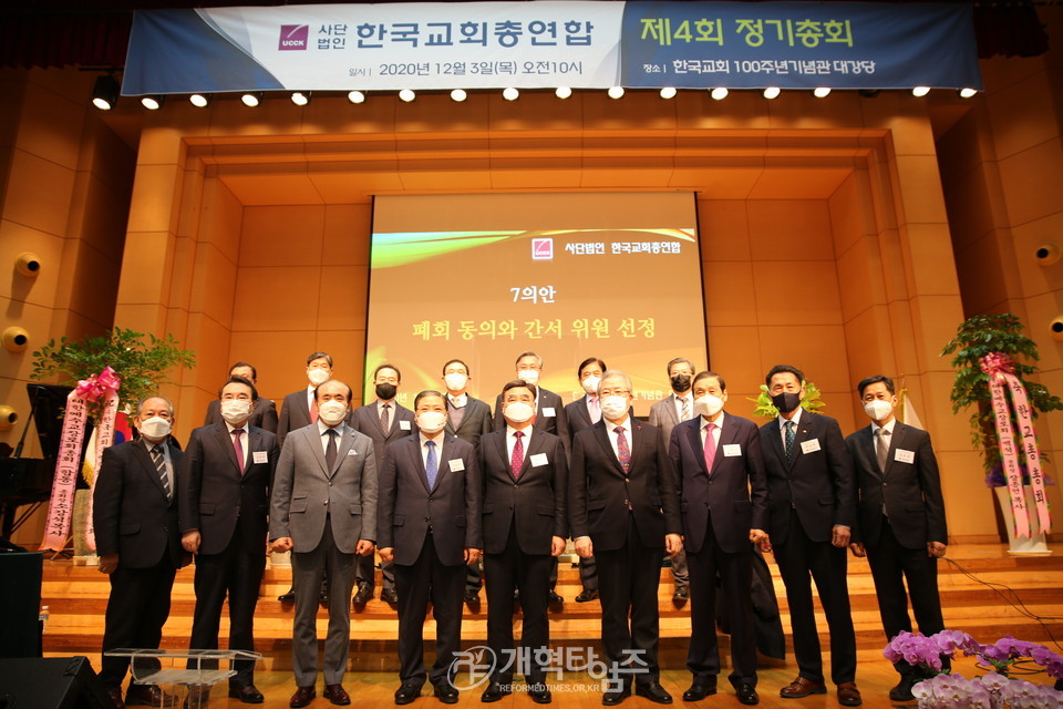 한국교회총연합 제4회 정기총회, 예장 합동 참석자 모습