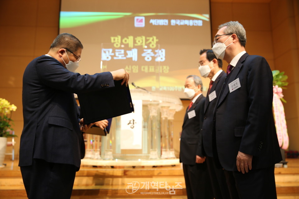 한국교회총연합 제4회 정기총회 모습