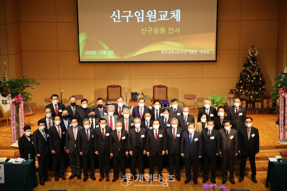 한국교회총연합 제4회 정기총회 모습