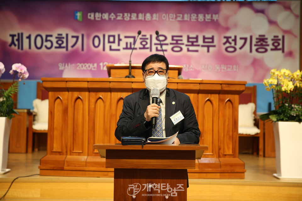 총회이만교회운동본부 정기총회, 회계 박영수 장로 모습