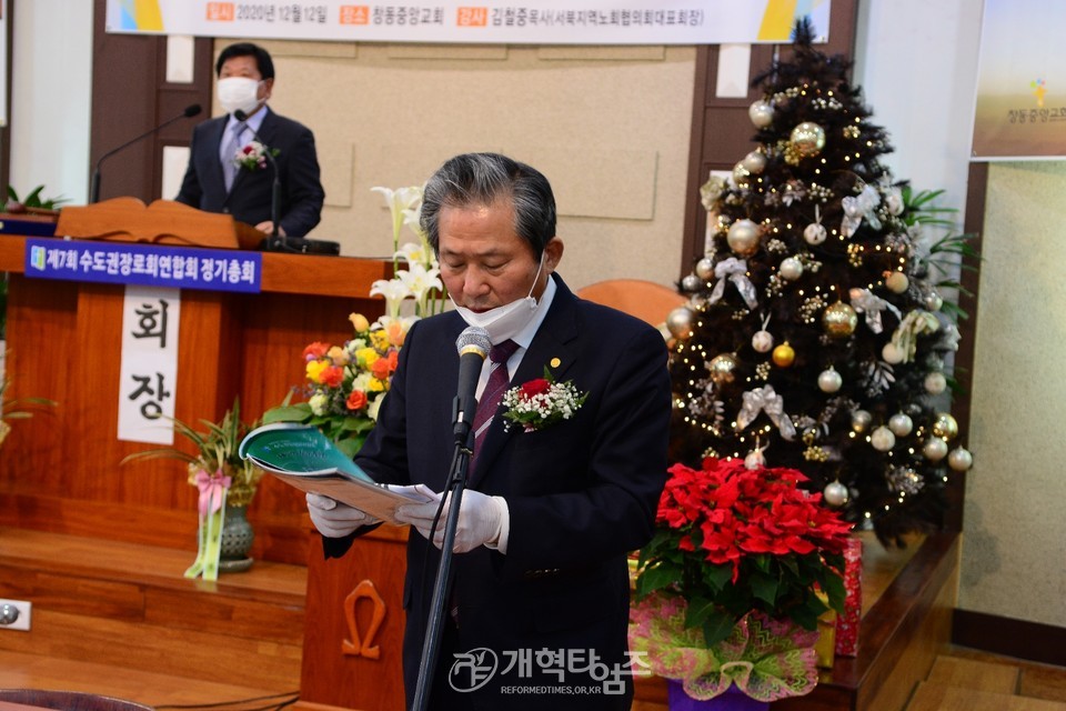 수도권장로회연합회 제7회 정기총회 모습