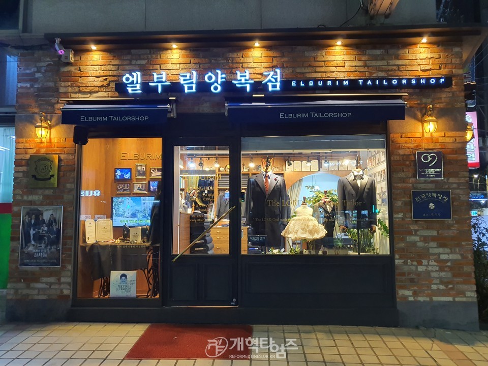 엘부림양복점 박수양 장로 모습