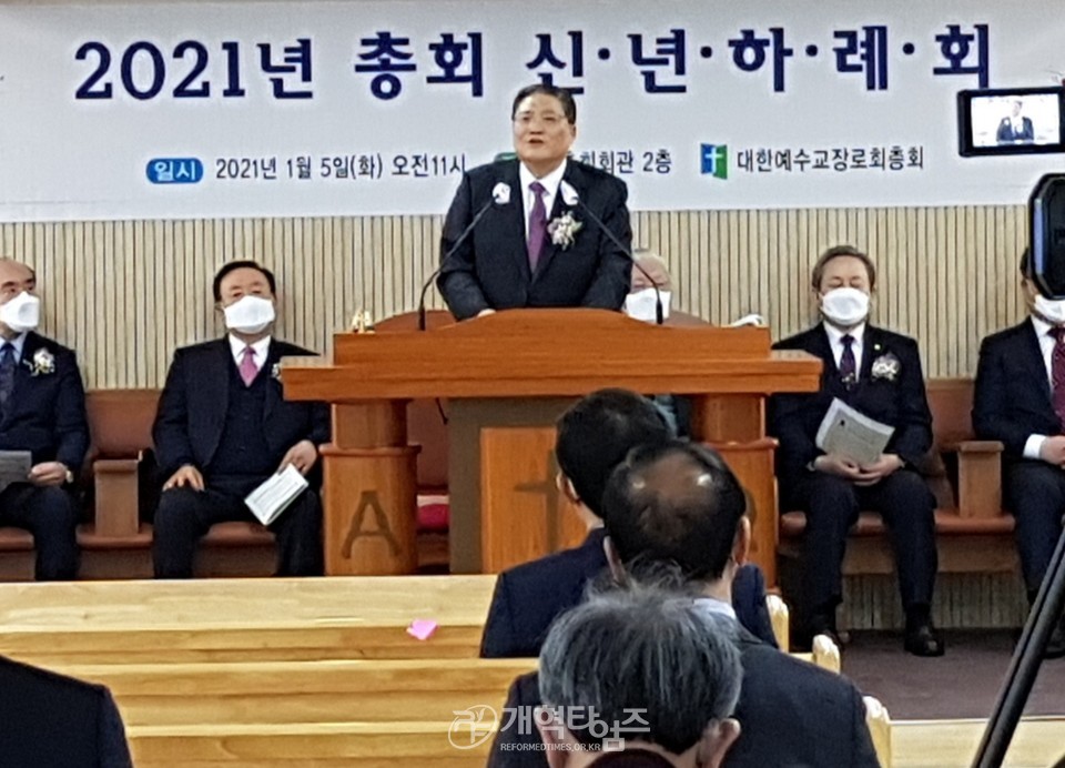 2021년 총회신년하례회 모습