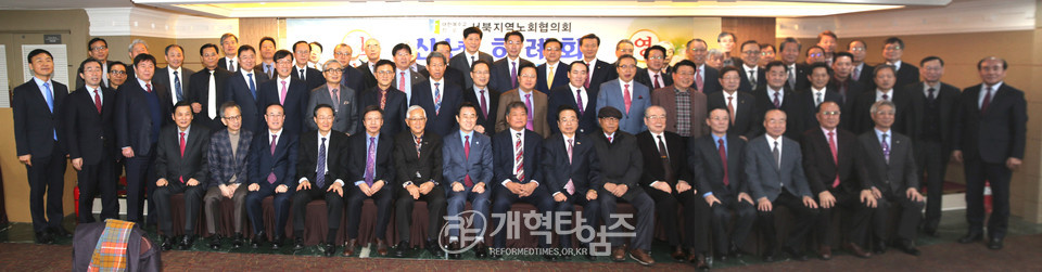 2020년 서북지역노회협의회 신년하례회 모습