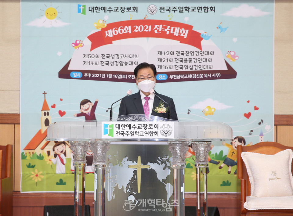 전국주일학교연합회 '제66회 2021 전국대회', 회장 박인규 장로 모습
