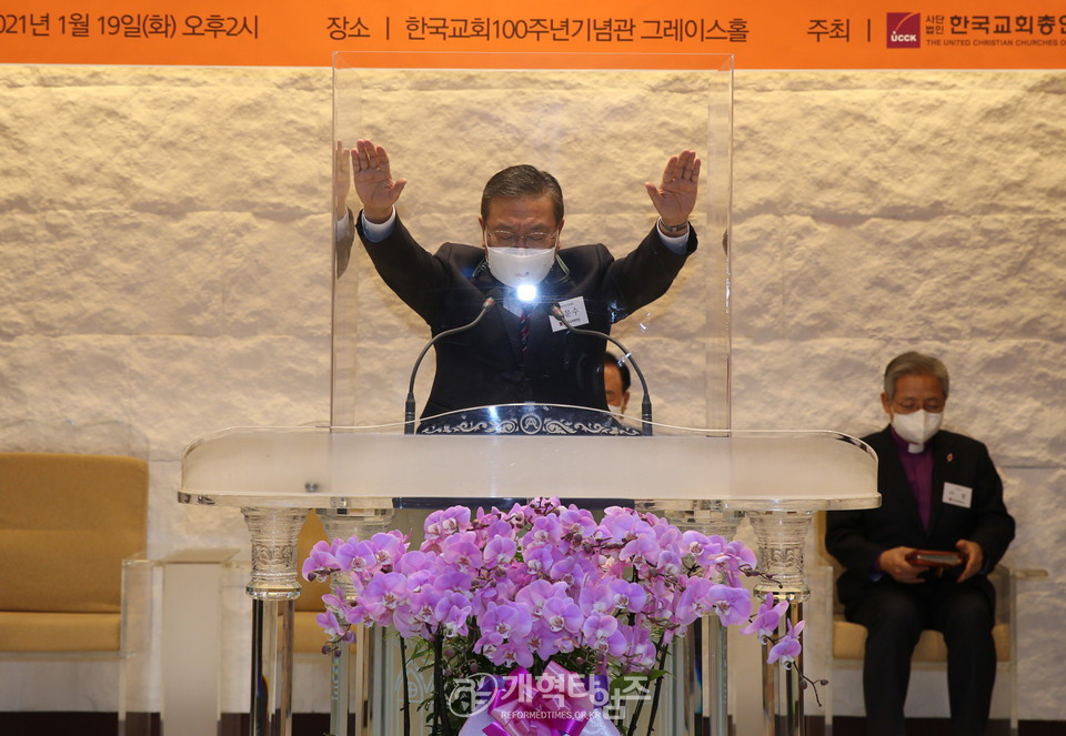 한국교회총연합 2021년 신년하례회, 기침 총회장 박문수 목사 모습
