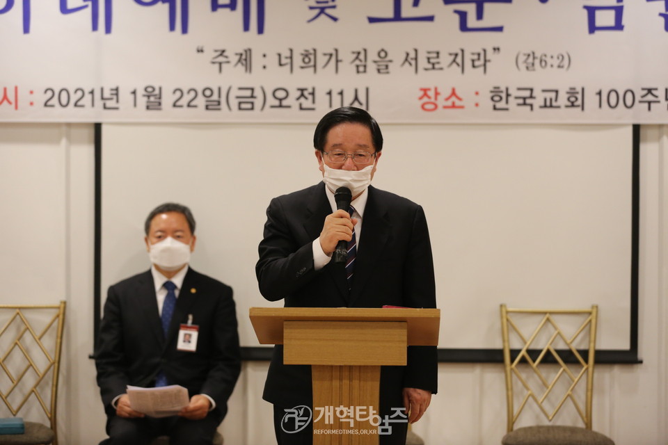 서울지구장로회연합회, 신년하례회, 이효종 목사 모습