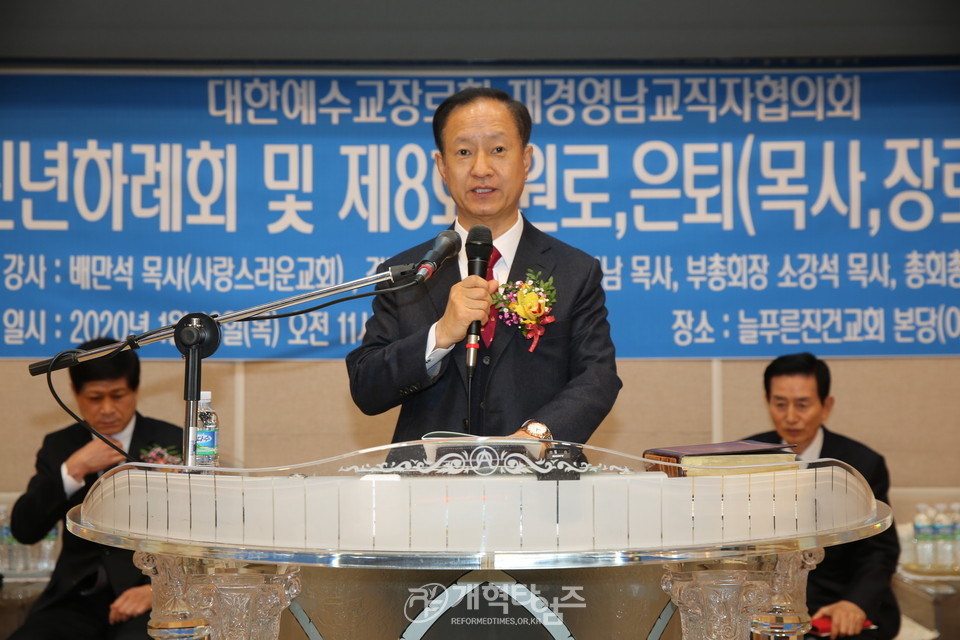 재경영남교직자협의회, 서기 이종석 목사 모습