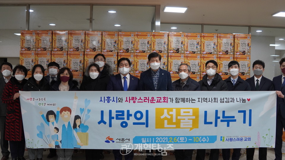 사랑스러운교회, '설맞이 사랑 나눔' 모습