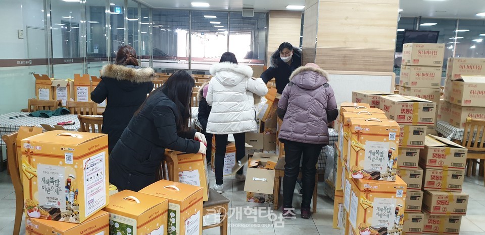 사랑스러운교회, '설맞이 사랑 나눔' 모습