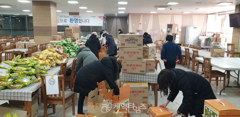 사랑스러운교회, '설맞이 사랑 나눔' 모습