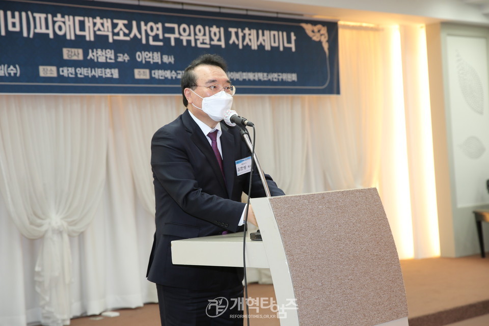 총회 이단대책위 세미나 모습, 총회 서기 김한성 목사 축사 모습