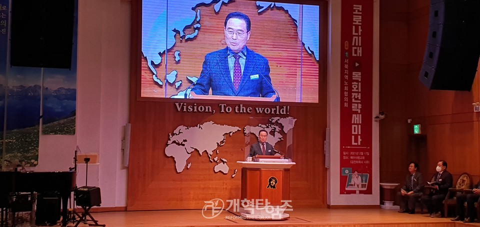 서북협, 「코로나시대 개혁주의 목회전략세미나」, 김진하 목사 인사 모습