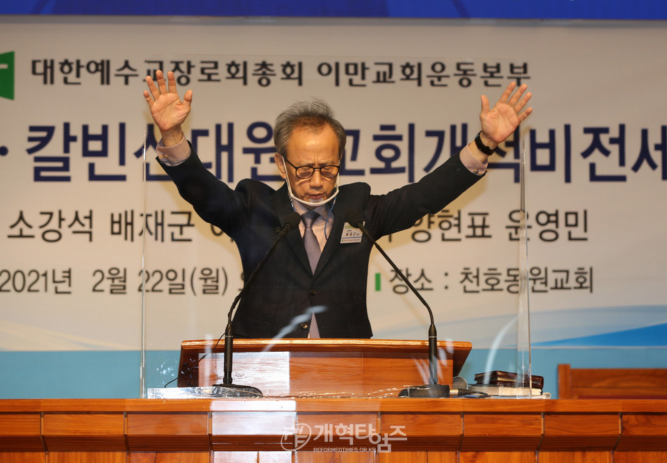 총회 이만교회운동본부, 「교회개척비전세미나」, 본부장 배재군 목사 축도 모습