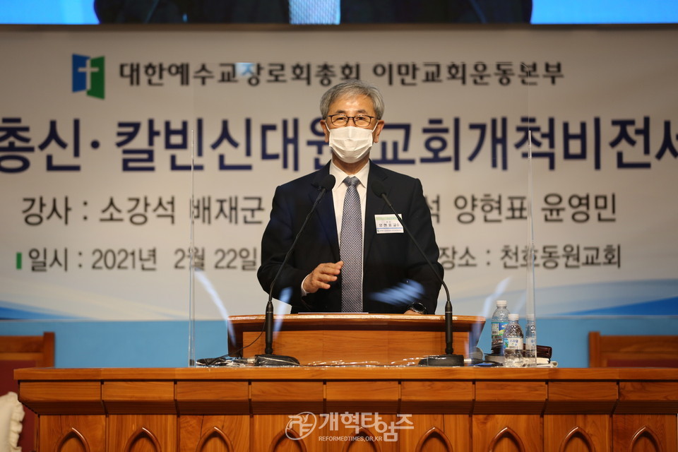 총회 이만교회운동본부, 「교회개척비전세미나」, 양현표 교수 강의 모습