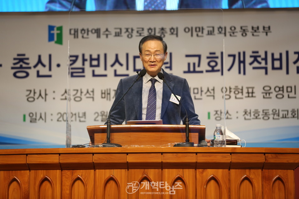 총회 이만교회운동본부, 「교회개척비전세미나」, 이춘복 목사 강의 모습