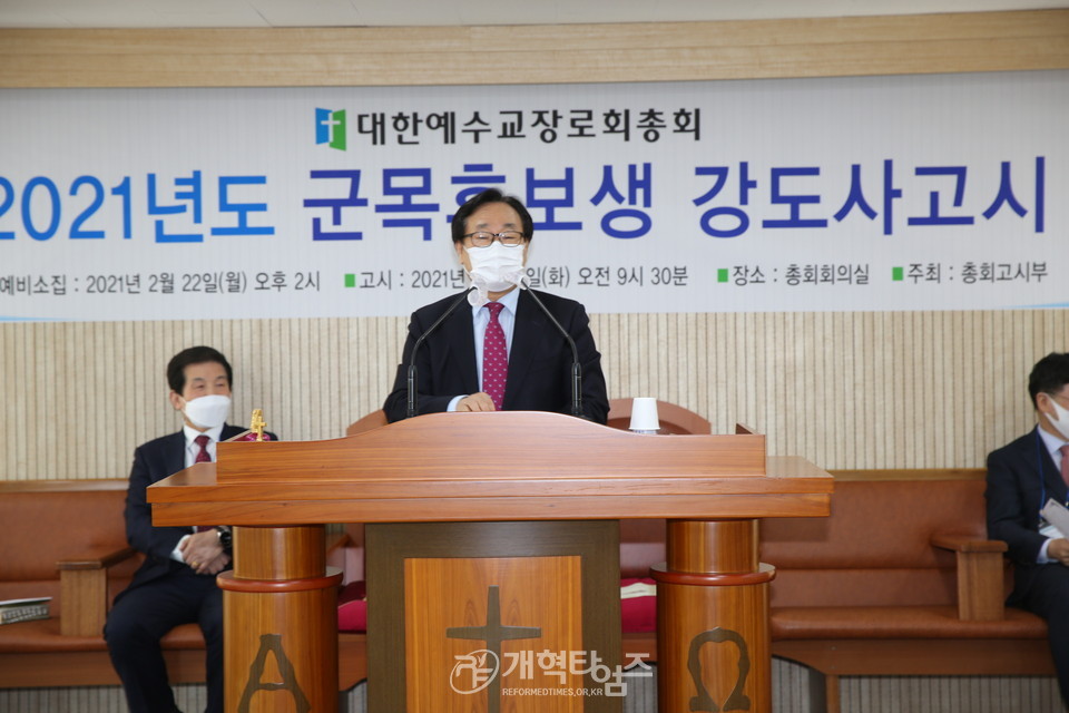 고시부, 군목 강도사 고시 모습