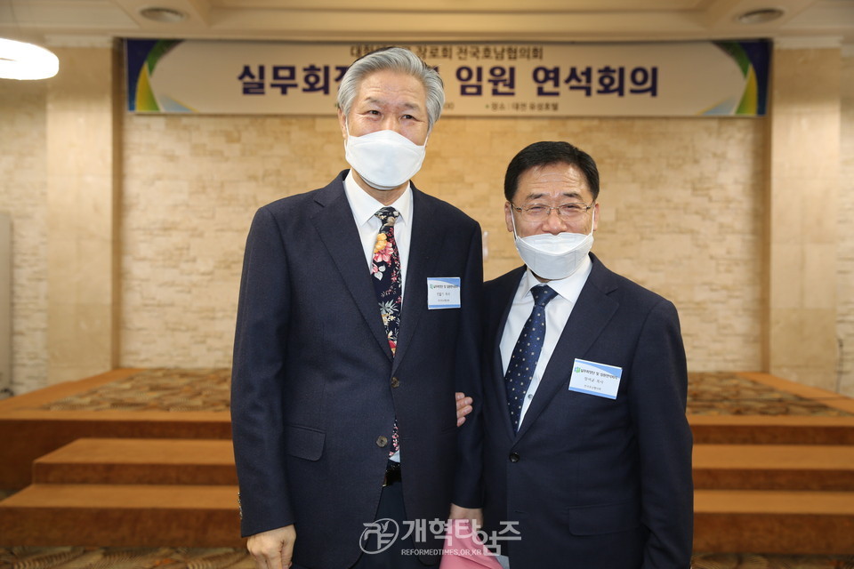 전국호남협, '실무회장단 및 임원 연석회의' 모습