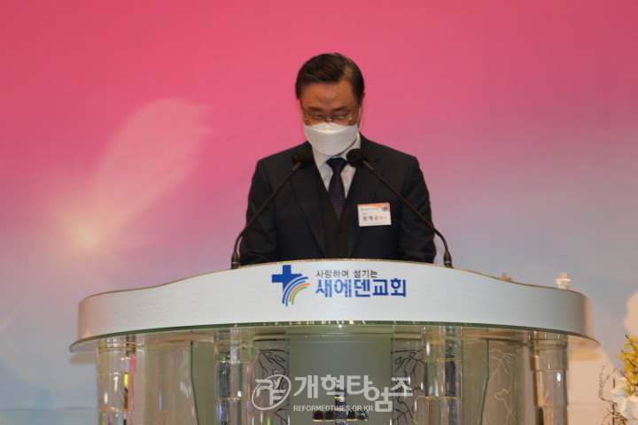 총회 제105회기 2차 총회실행위원회, 회록서기 정계규 목사 모습