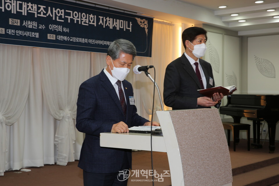 총회 이단대책위 세미나 모습, 회계 이창원 장로 성경봉독 모습