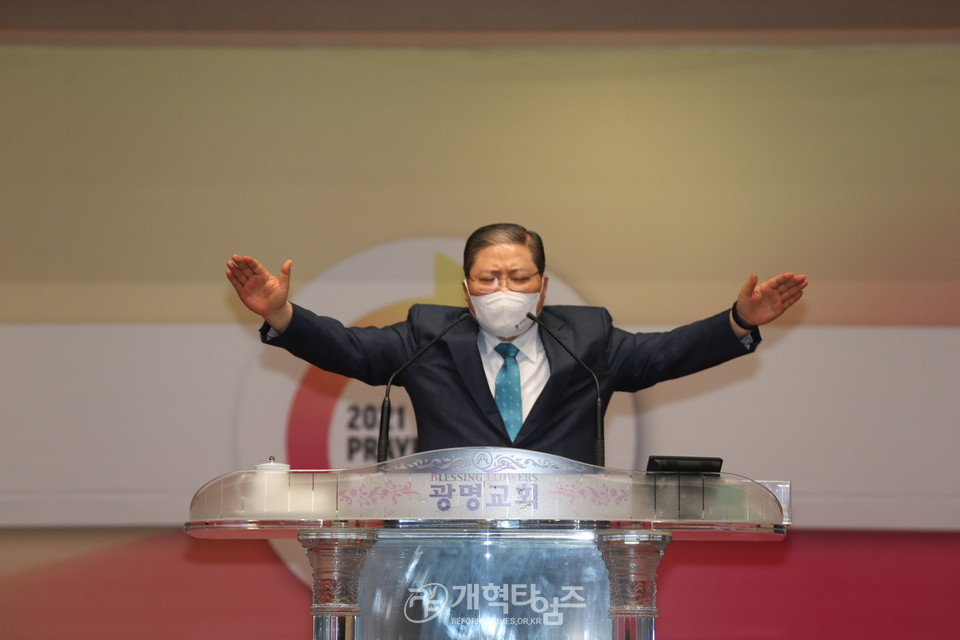 2021 PRAYER AGAIN 출범감사예배, 총회장 소강석 목사 축도 모습