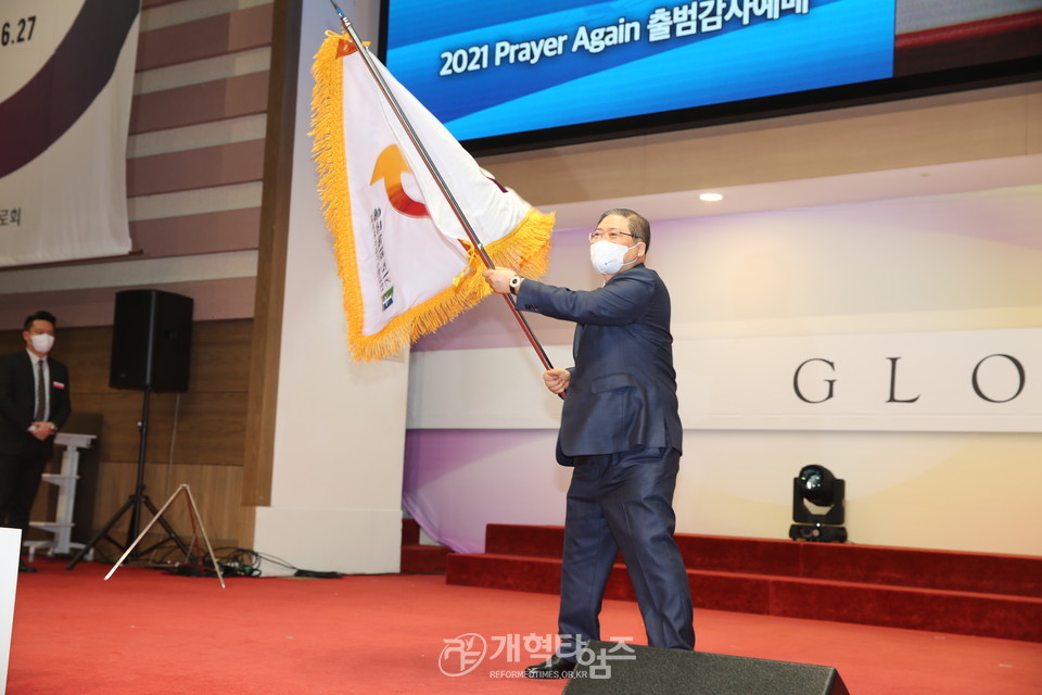 2021 PRAYER AGAIN 출범감사예배, 총회장 소강석 목사 깃발 수여 모습