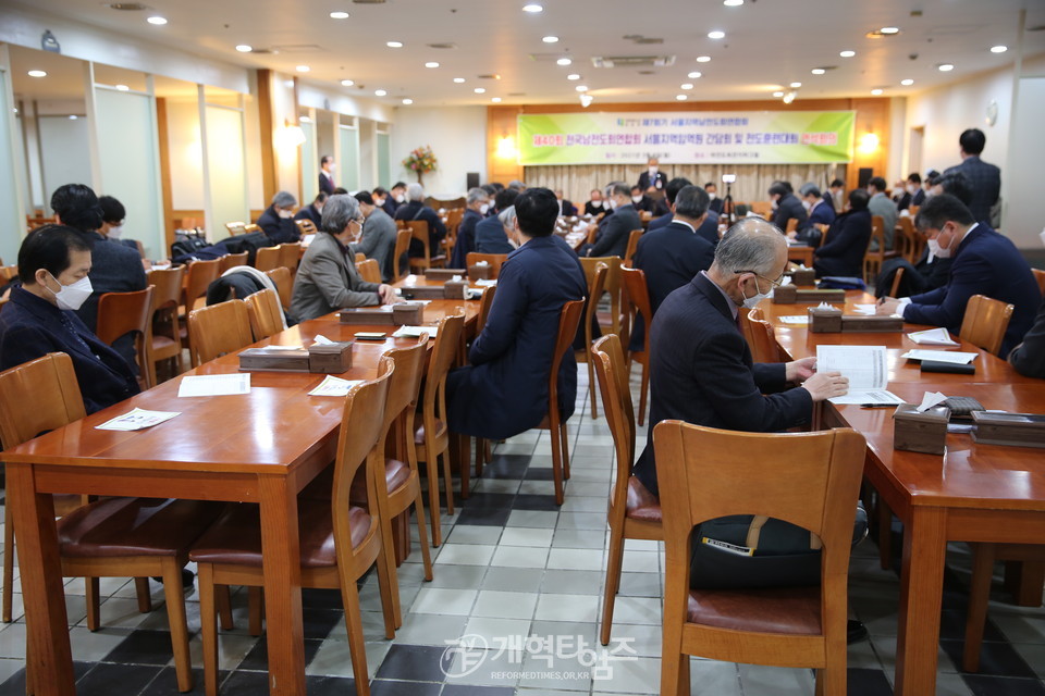 전국남전연, ‘제40회기 전국남전연 서울지역 임역원 및 중앙위원 간담회’ 모습