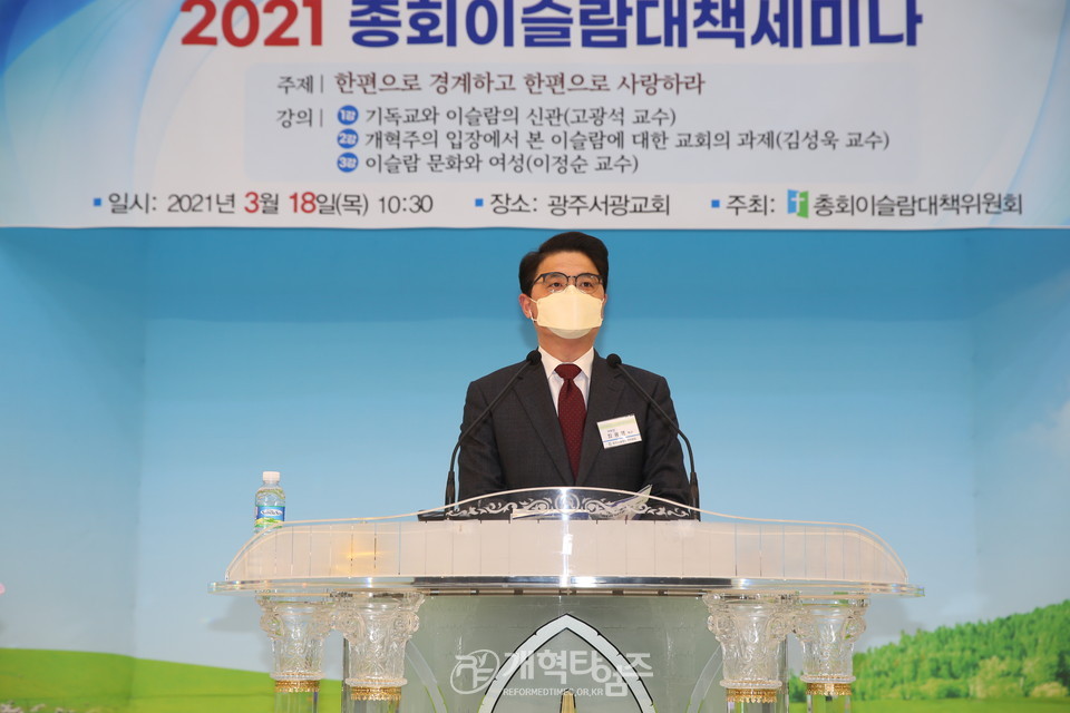 이슬람대책위원회, 호남지역 ‘2021 총회 이슬람대책세미나’, 위원장 최광영 목사 모습