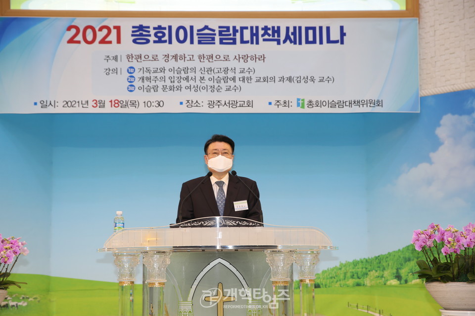 이슬람대책위원회, 호남지역 ‘2021 총회 이슬람대책세미나’, 서기 주진만 목사 모습