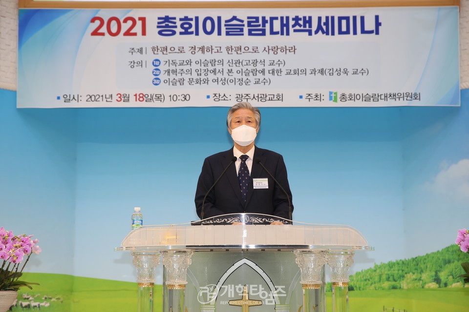 이슬람대책위원회, 호남지역 ‘2021 총회 이슬람대책세미나’, 민찬기 목사 폐회설교 모습