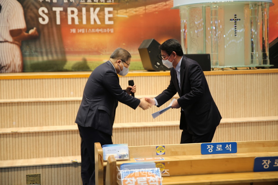 ‘2021 PRAYER AGAIN! 서울․경기․인천 노회장 연석회의’, 총회장 소강석 목사와 위원장 최남수 목사 모습
