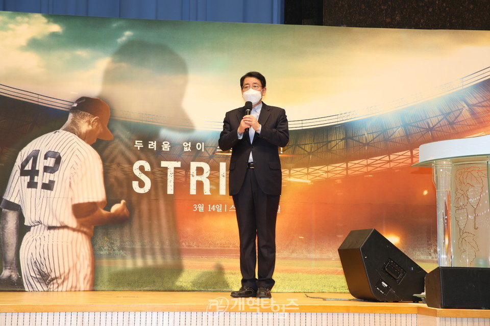 ‘2021 PRAYER AGAIN! 서울․경기․인천 노회장 연석회의’, 위원장 최남수 목사 모습
