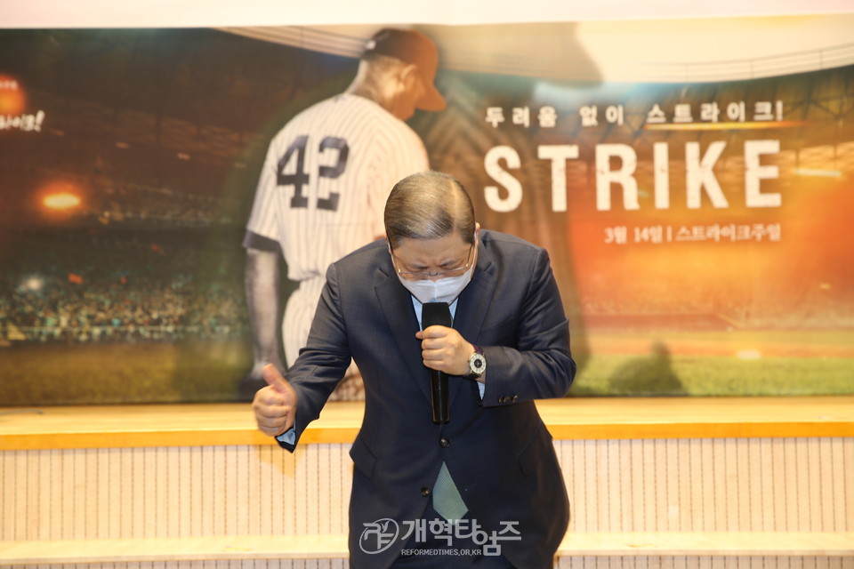 ‘2021 PRAYER AGAIN! 서울․경기․인천 노회장 연석회의’, 총회장 소강석 목사 마침기도 모습