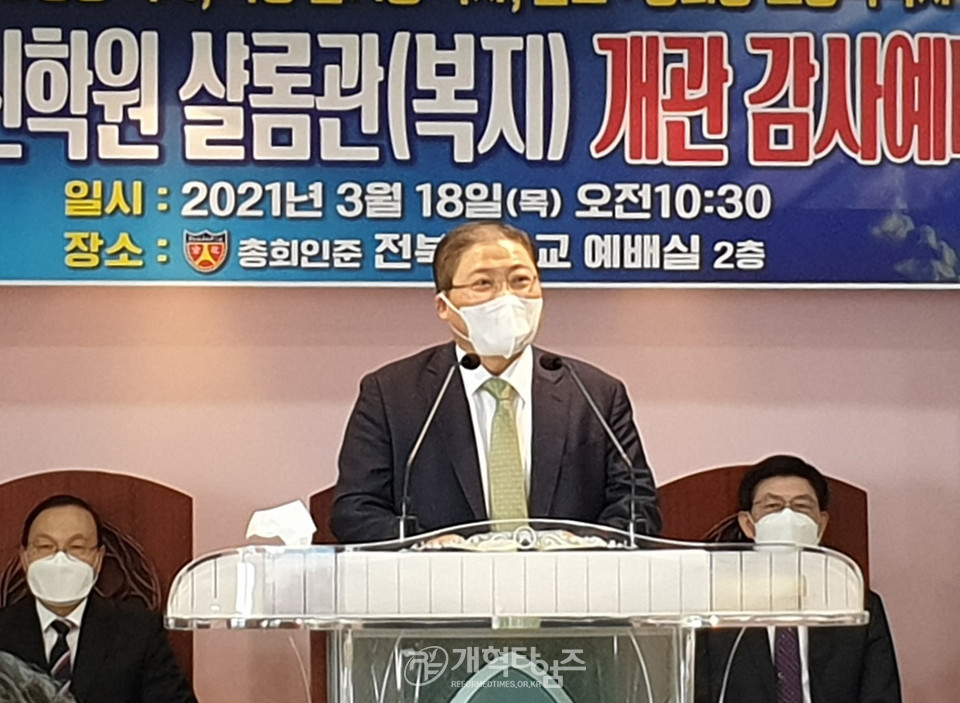 전북신학교 샬롬관 개관감사예배, 총회장 소강석 목사 설교 모습