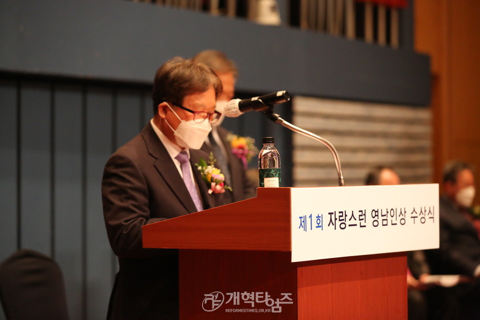 전국영남협, 『제1회 자랑스런 영남인상 수상식 및 축하음악회』, 상임회장 김봉중 장로 모습