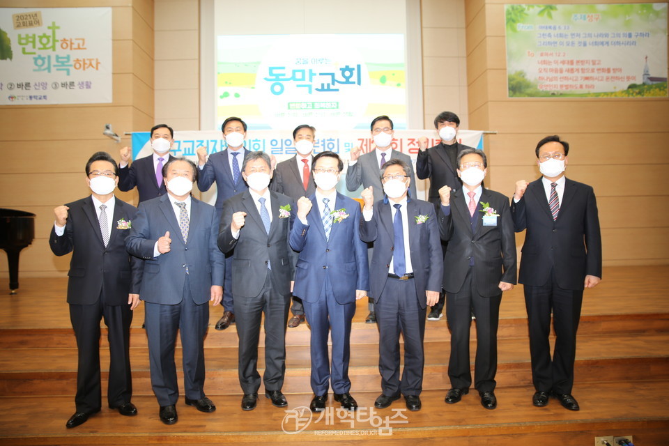 대구교직지협의회 신임원들 모습