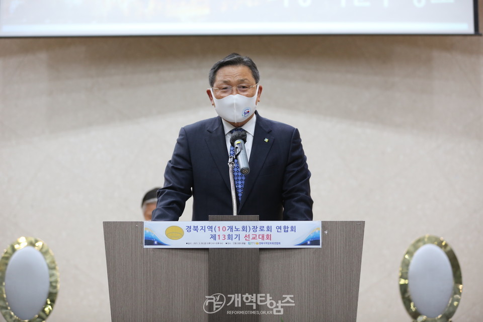 경북지역장로회연합회 ‘제13회기 선교대회’, 직전 부총회장 윤선율 장로 모습